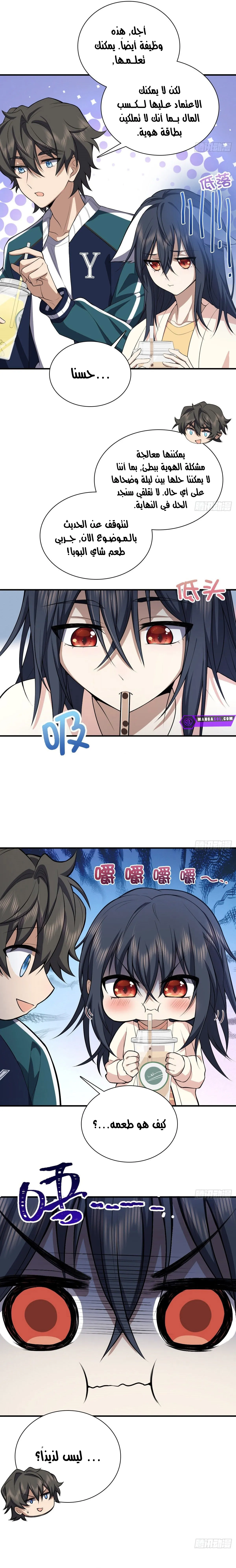 Read my wife is from a thousand years ago AR Manga Online