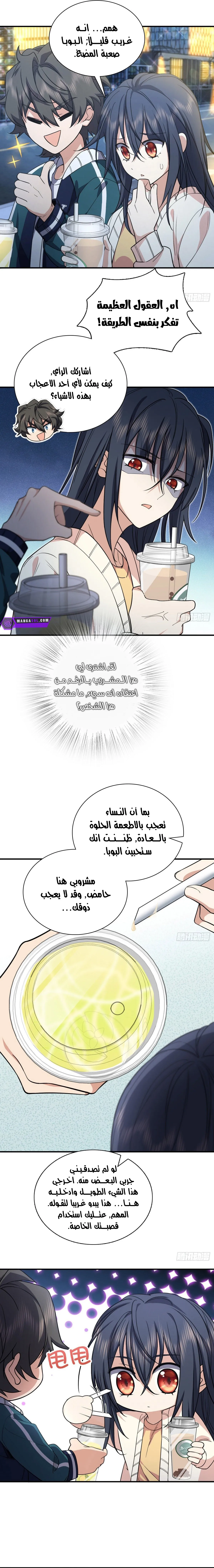 Read my wife is from a thousand years ago AR Manga Online