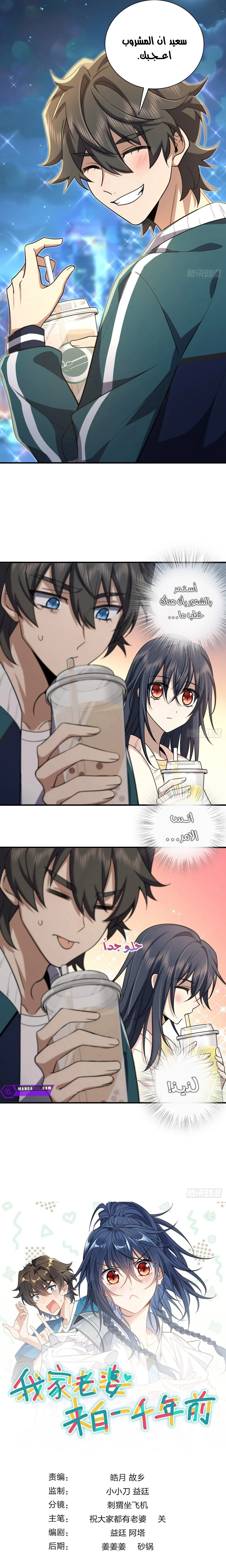 Read my wife is from a thousand years ago AR Manga Online