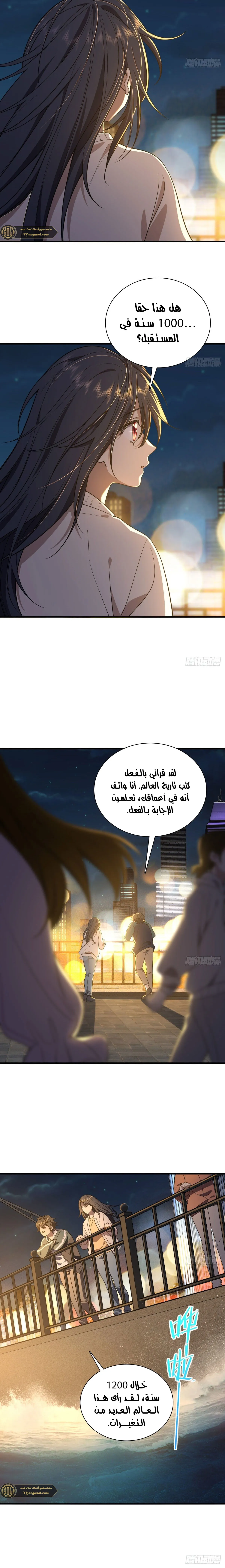 Read my wife is from a thousand years ago AR Manga Online