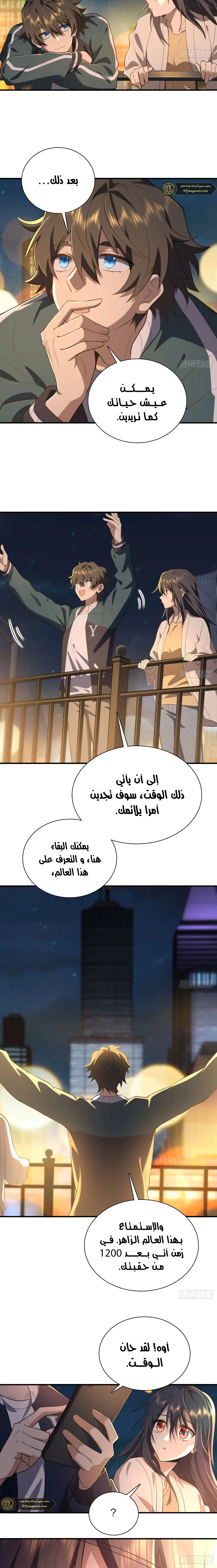 Read my wife is from a thousand years ago AR Manga Online