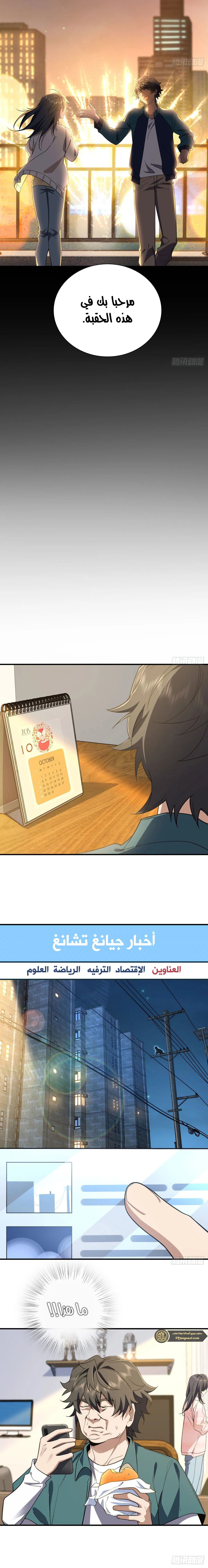 Read my wife is from a thousand years ago AR Manga Online