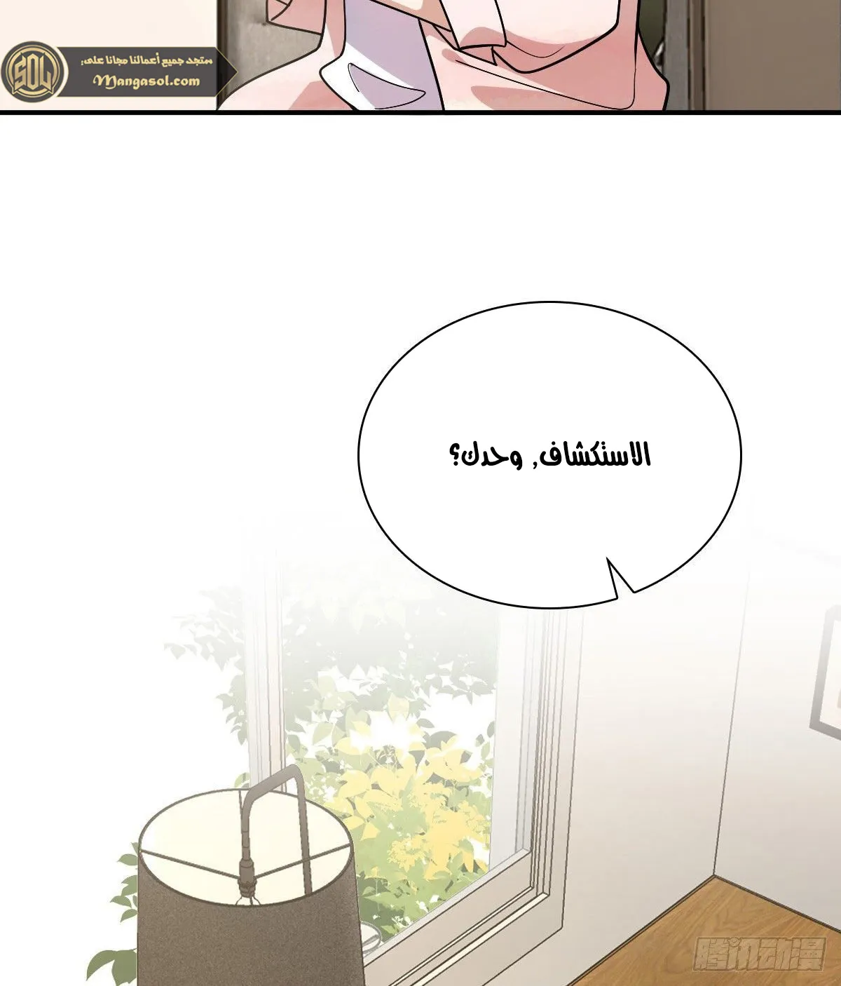 Read my wife is from a thousand years ago AR Manga Online
