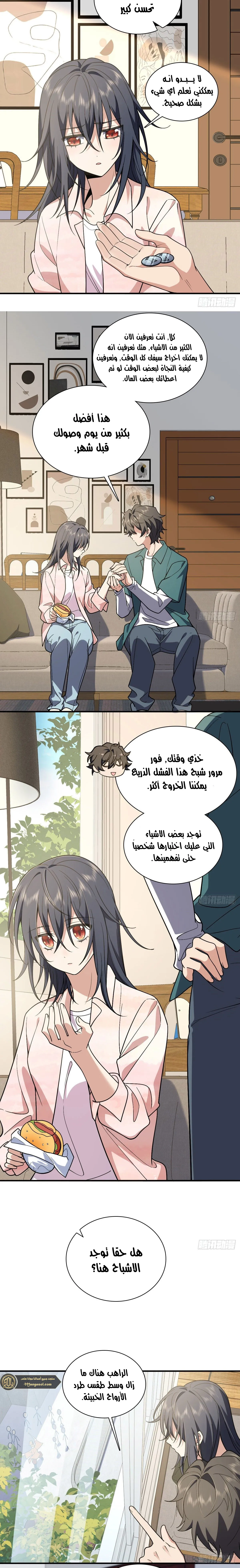 Read my wife is from a thousand years ago AR Manga Online