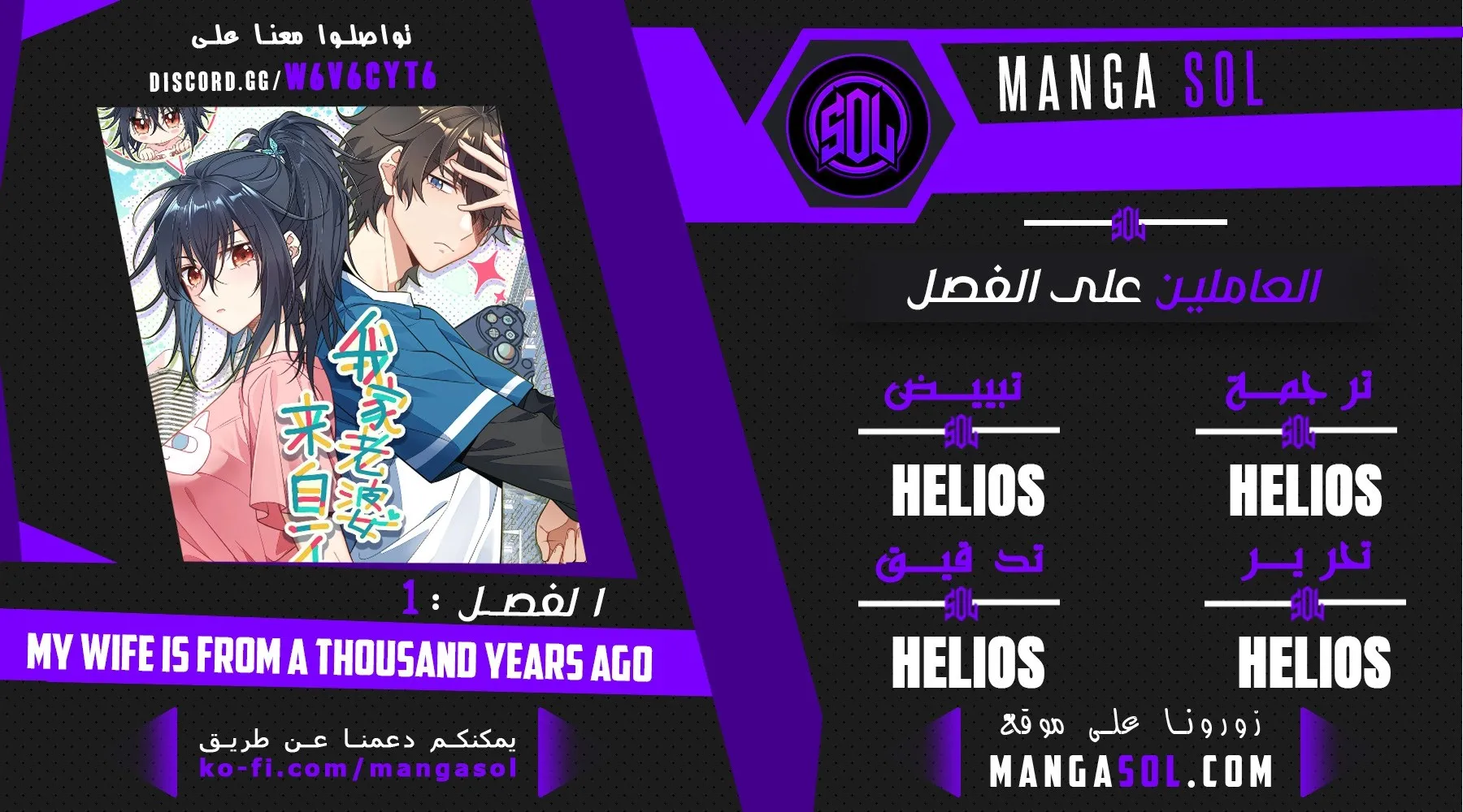 Read my wife is from a thousand years ago AR Manga Online