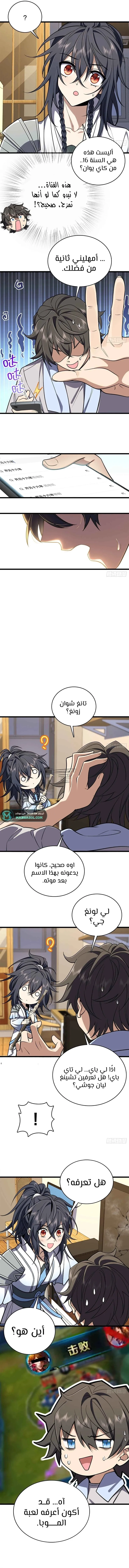 Read my wife is from a thousand years ago AR Manga Online
