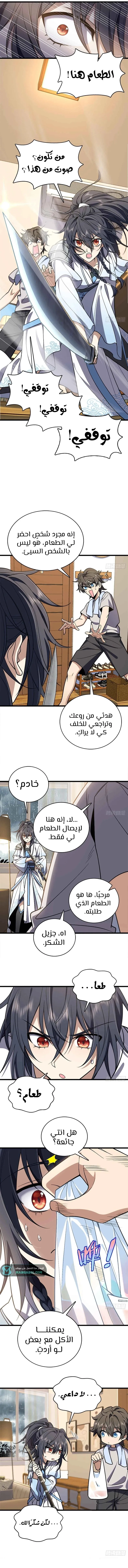 Read my wife is from a thousand years ago AR Manga Online