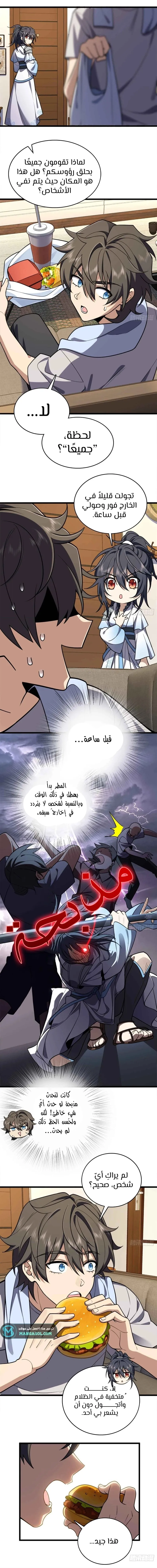 Read my wife is from a thousand years ago AR Manga Online