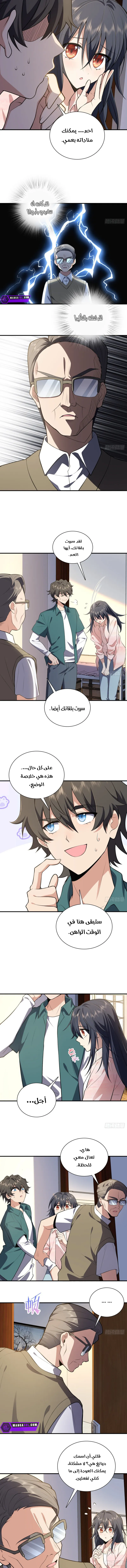 Read my wife is from a thousand years ago AR Manga Online