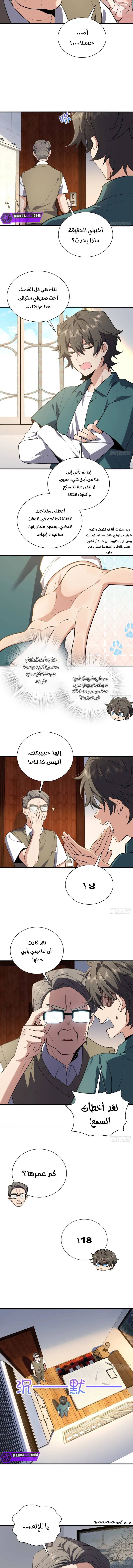 Read my wife is from a thousand years ago AR Manga Online