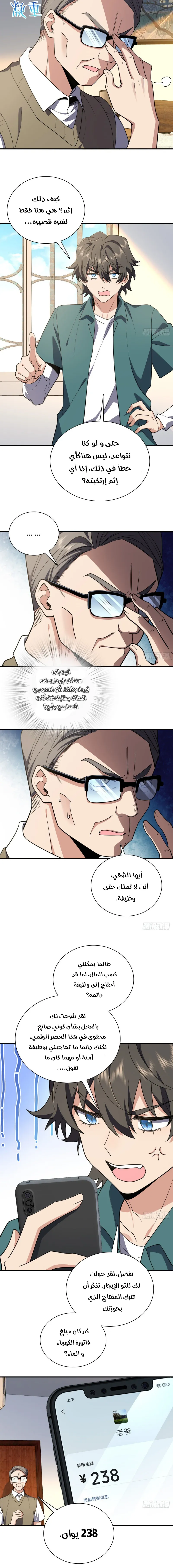 Read my wife is from a thousand years ago AR Manga Online
