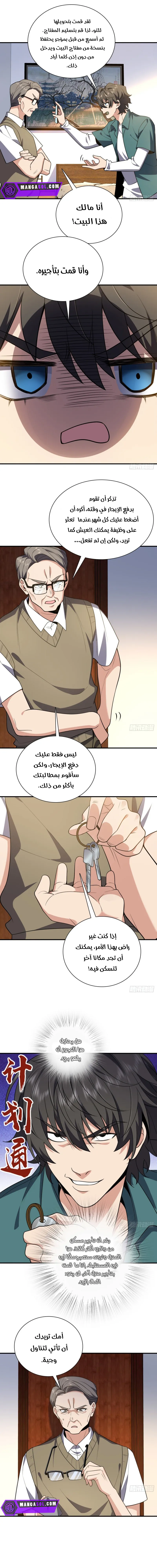 Read my wife is from a thousand years ago AR Manga Online