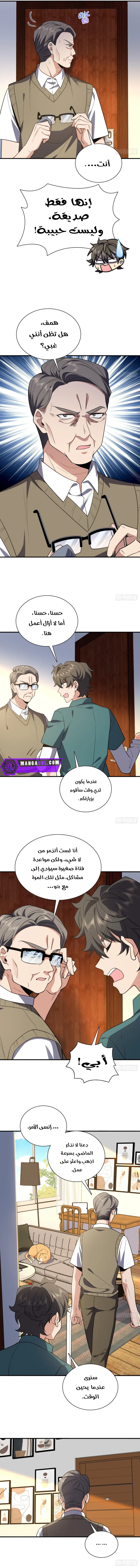 Read my wife is from a thousand years ago AR Manga Online