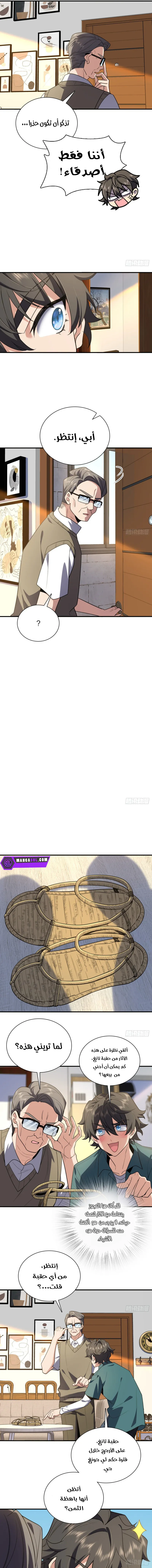 Read my wife is from a thousand years ago AR Manga Online