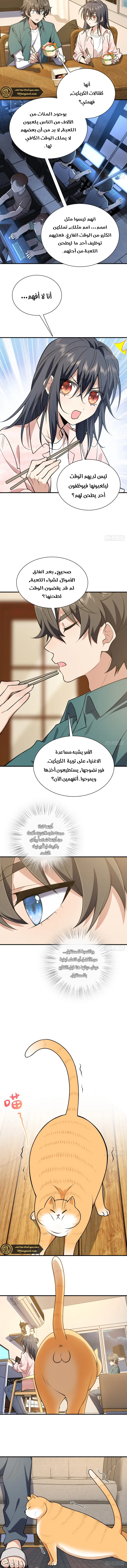 Read my wife is from a thousand years ago AR Manga Online