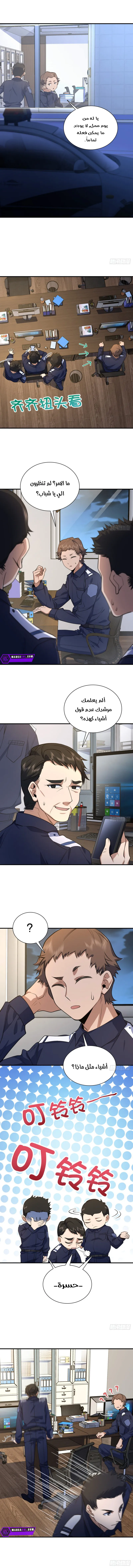 Read my wife is from a thousand years ago AR Manga Online
