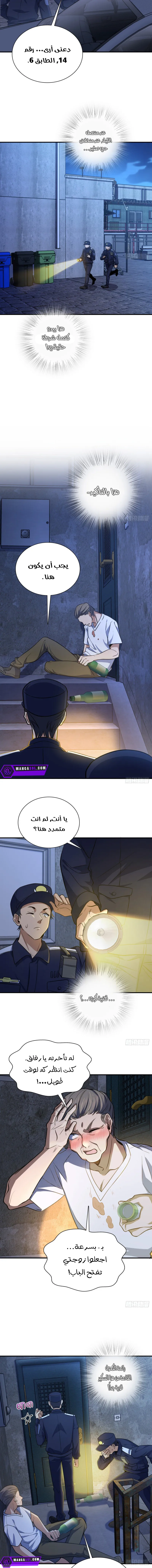Read my wife is from a thousand years ago AR Manga Online