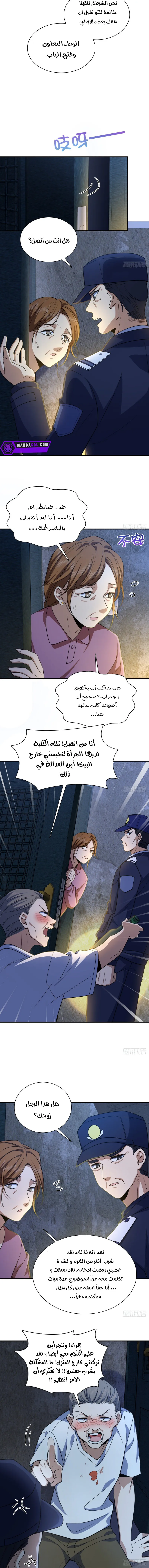 Read my wife is from a thousand years ago AR Manga Online