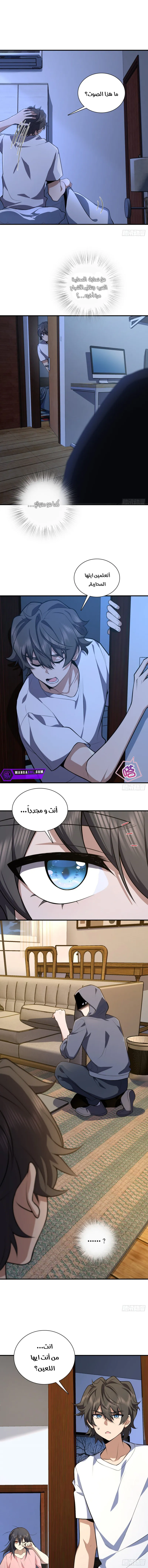 Read my wife is from a thousand years ago AR Manga Online
