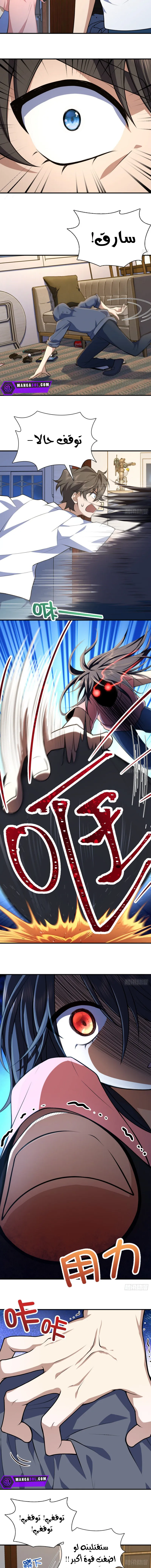 Read my wife is from a thousand years ago AR Manga Online