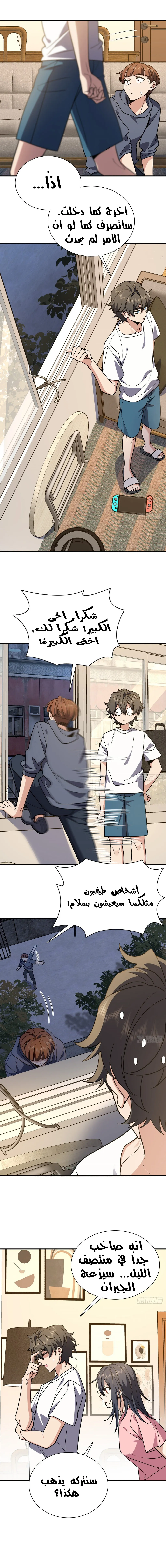 Read my wife is from a thousand years ago AR Manga Online