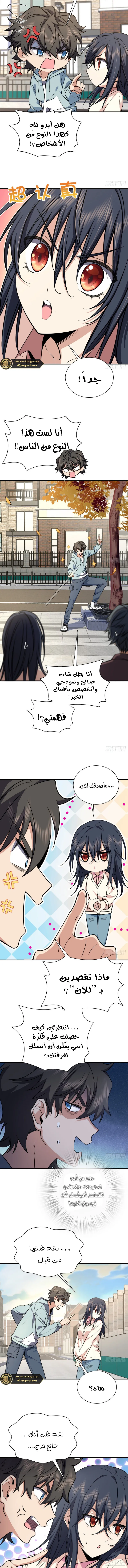 Read my wife is from a thousand years ago AR Manga Online