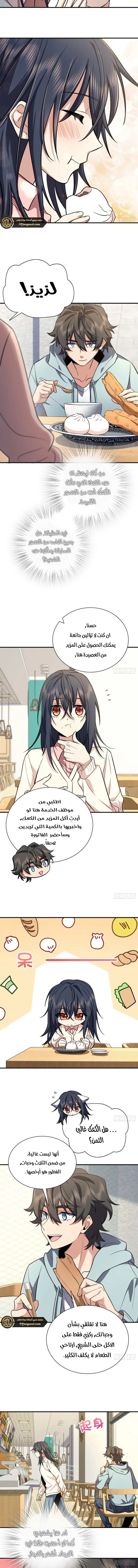 Read my wife is from a thousand years ago AR Manga Online