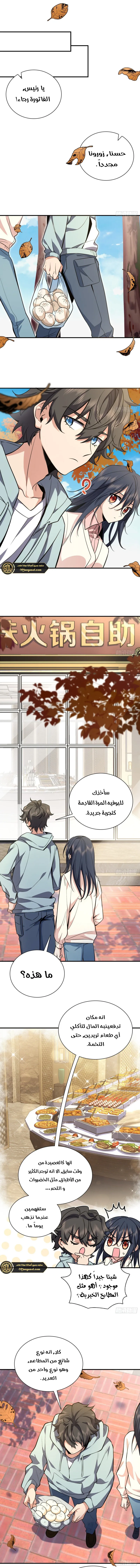 Read my wife is from a thousand years ago AR Manga Online