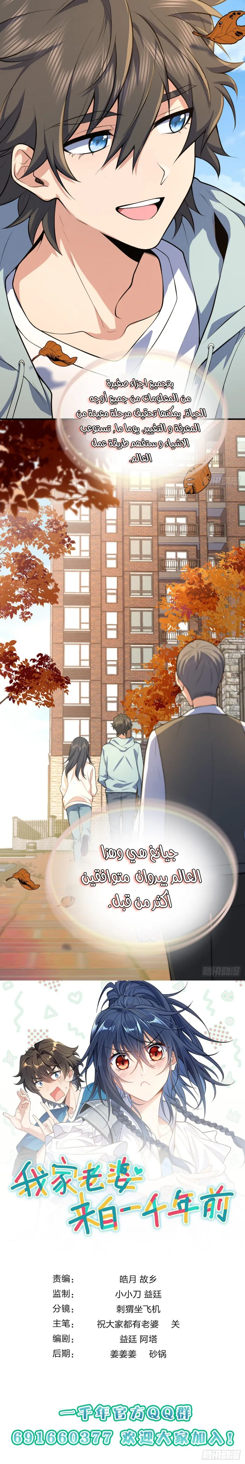 Read my wife is from a thousand years ago AR Manga Online