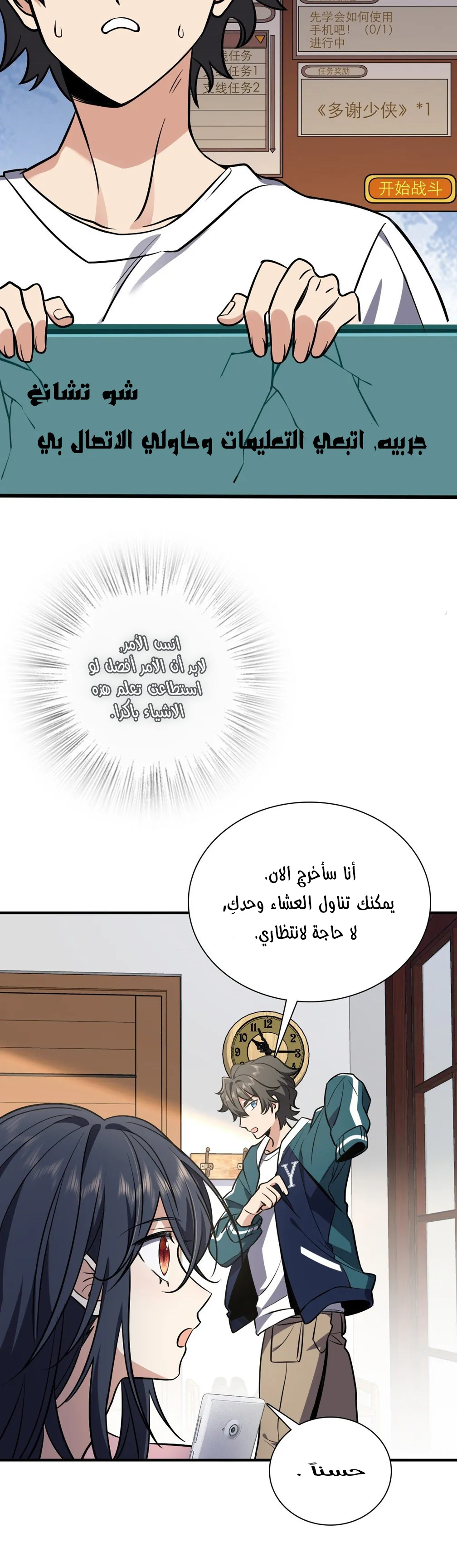 Read my wife is from a thousand years ago AR Manga Online
