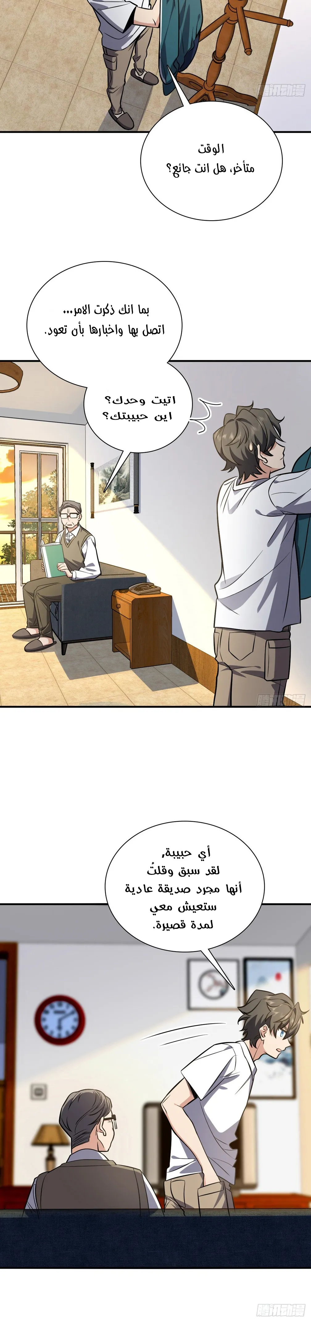 Read my wife is from a thousand years ago AR Manga Online