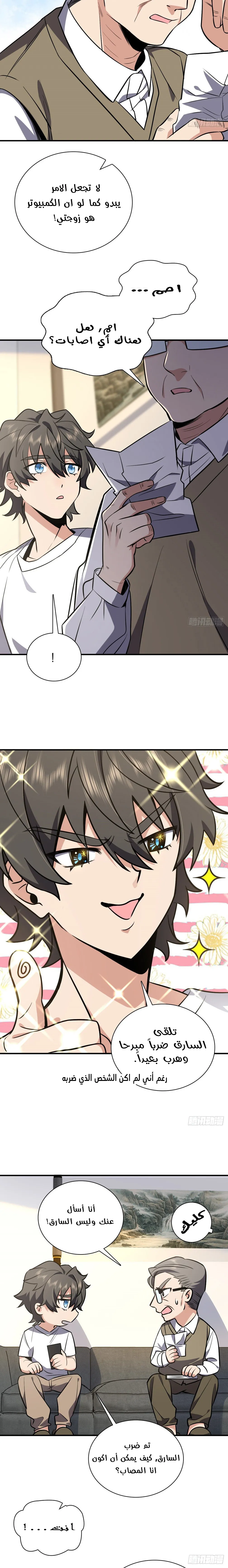 Read my wife is from a thousand years ago AR Manga Online