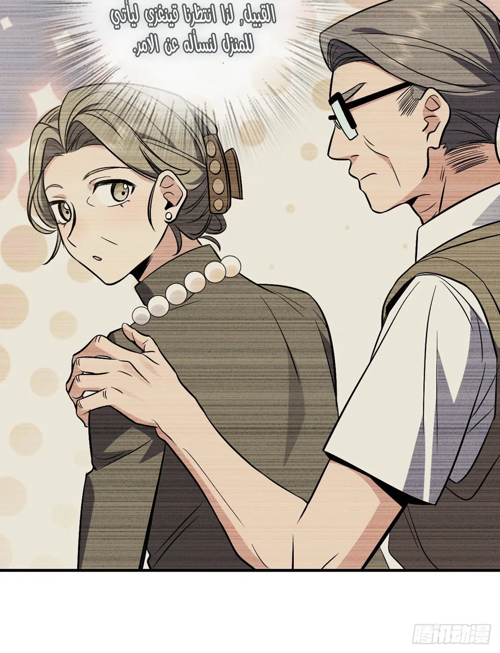 Read my wife is from a thousand years ago AR Manga Online