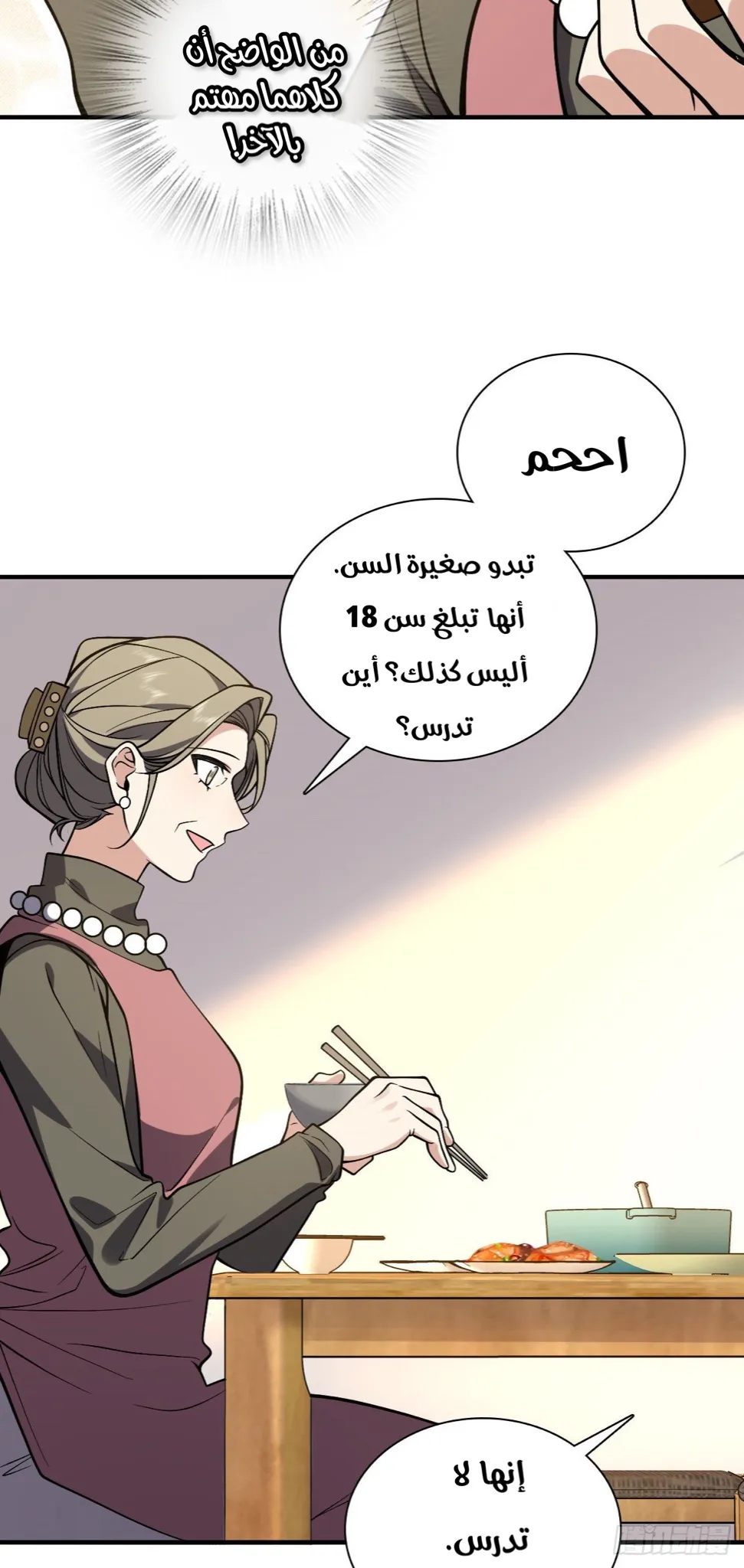 Read my wife is from a thousand years ago AR Manga Online
