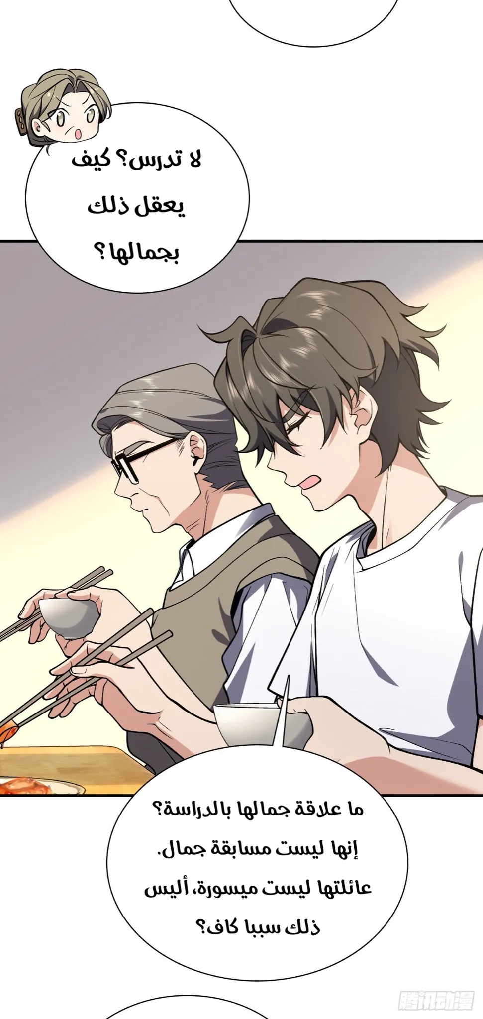 Read my wife is from a thousand years ago AR Manga Online