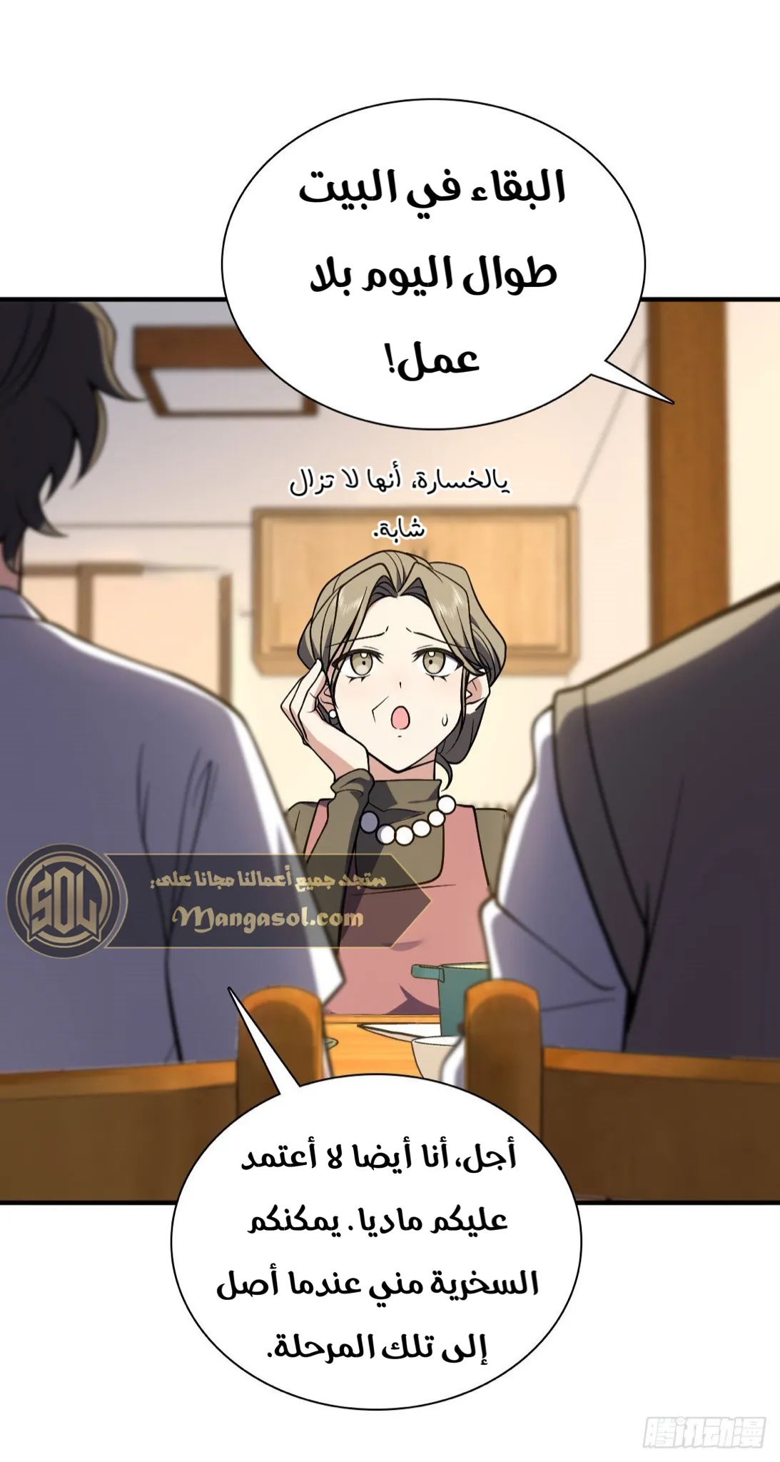 Read my wife is from a thousand years ago AR Manga Online