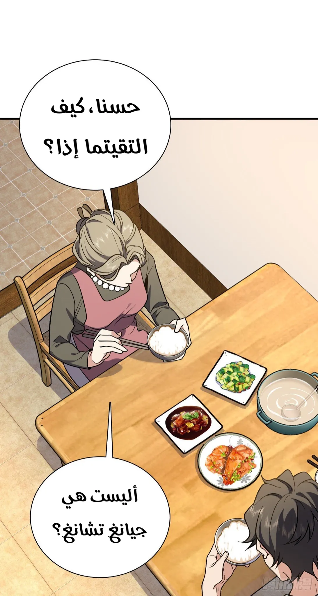 Read my wife is from a thousand years ago AR Manga Online