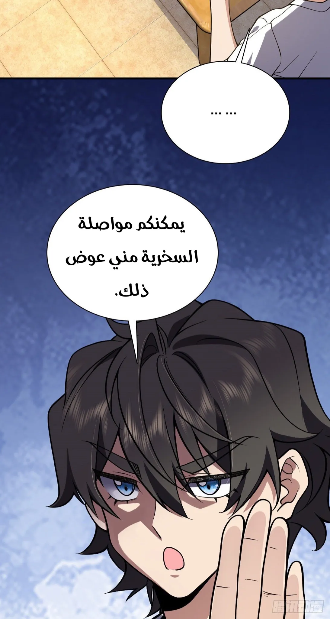 Read my wife is from a thousand years ago AR Manga Online