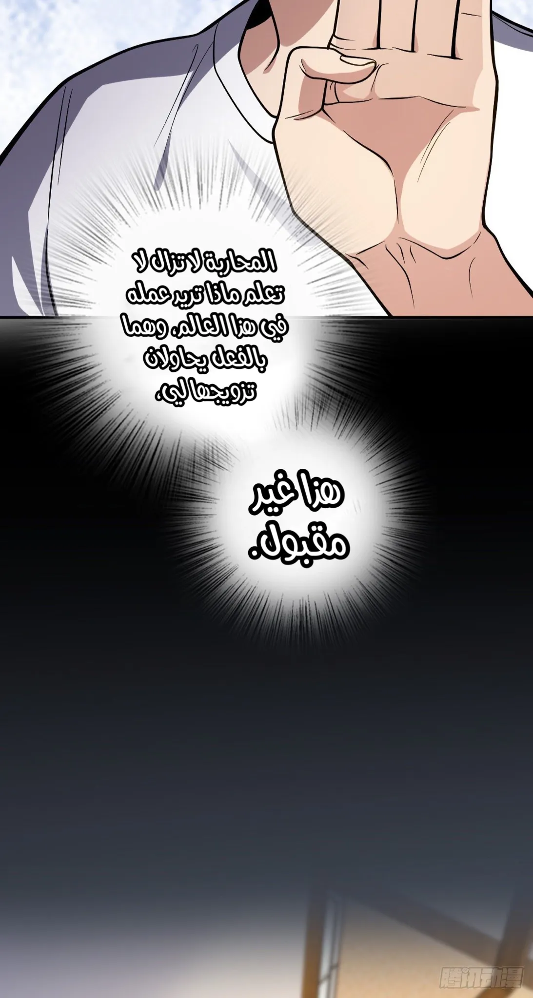Read my wife is from a thousand years ago AR Manga Online