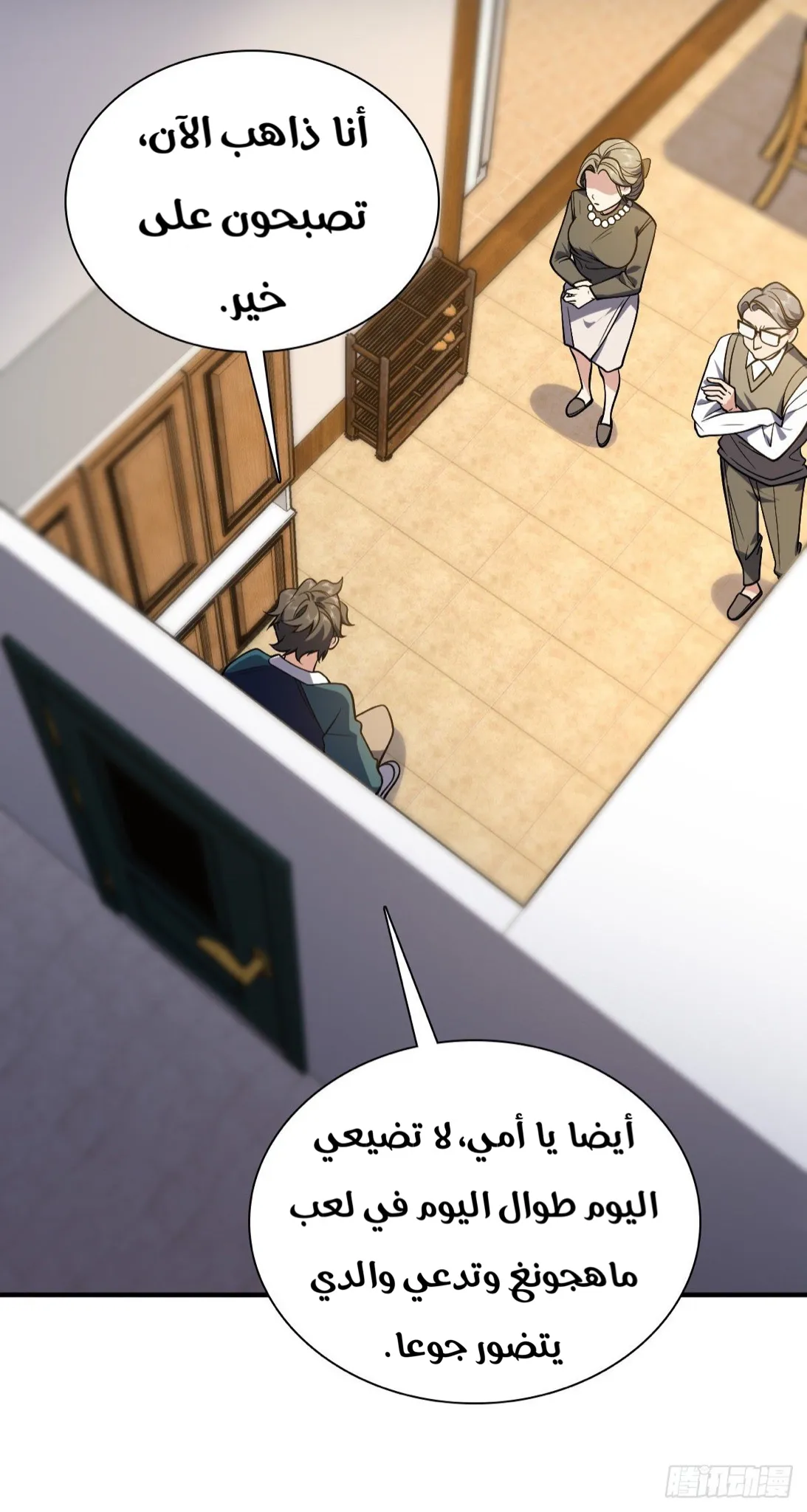 Read my wife is from a thousand years ago AR Manga Online