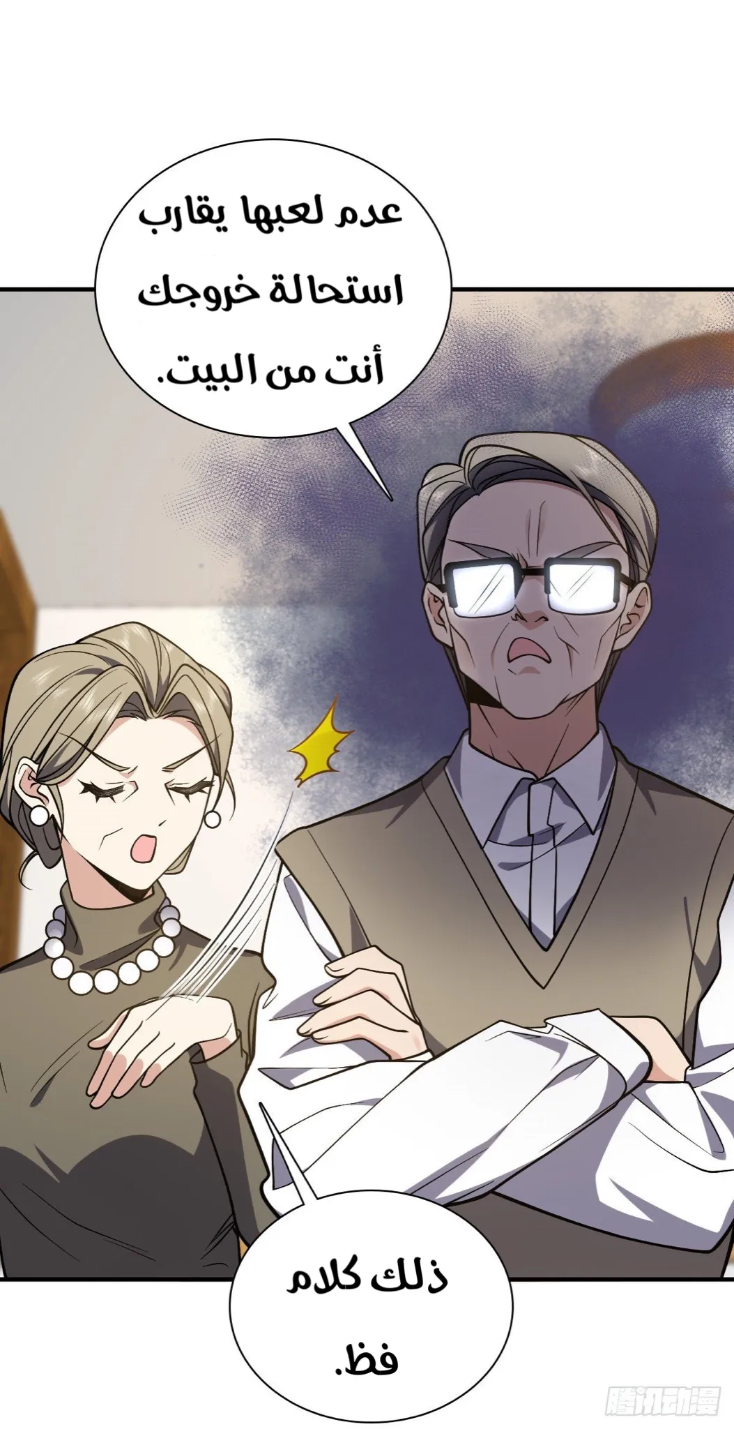 Read my wife is from a thousand years ago AR Manga Online