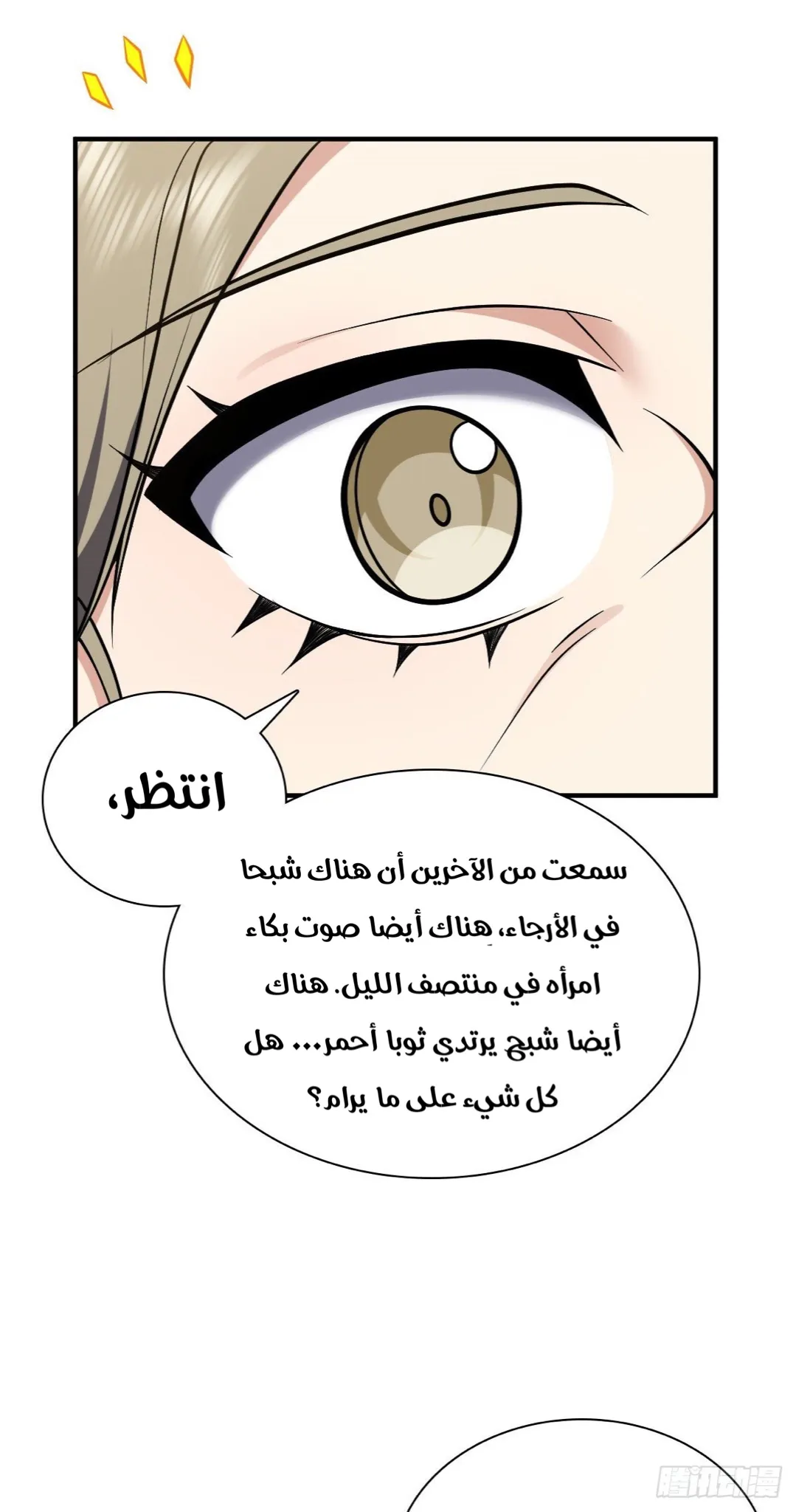 Read my wife is from a thousand years ago AR Manga Online