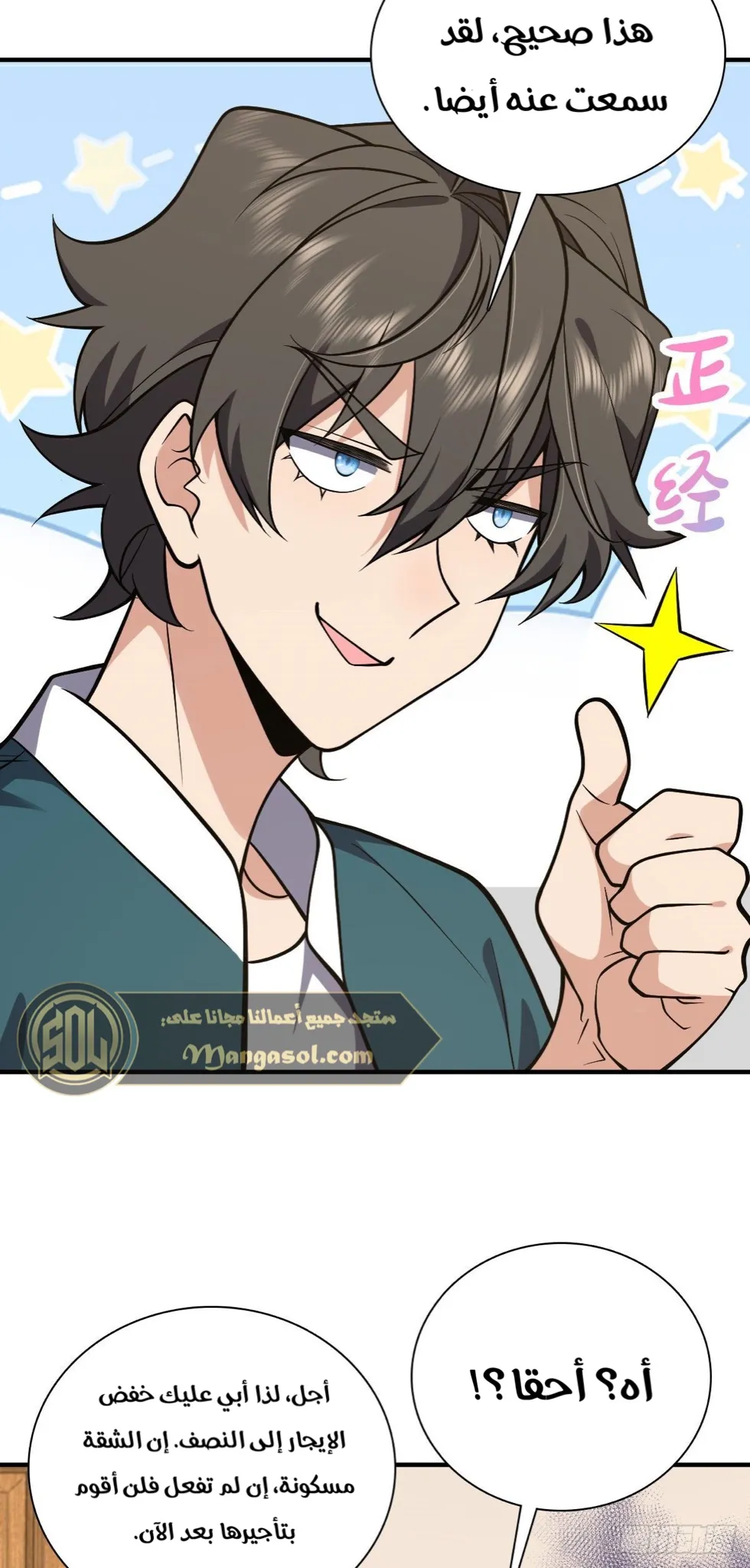 Read my wife is from a thousand years ago AR Manga Online