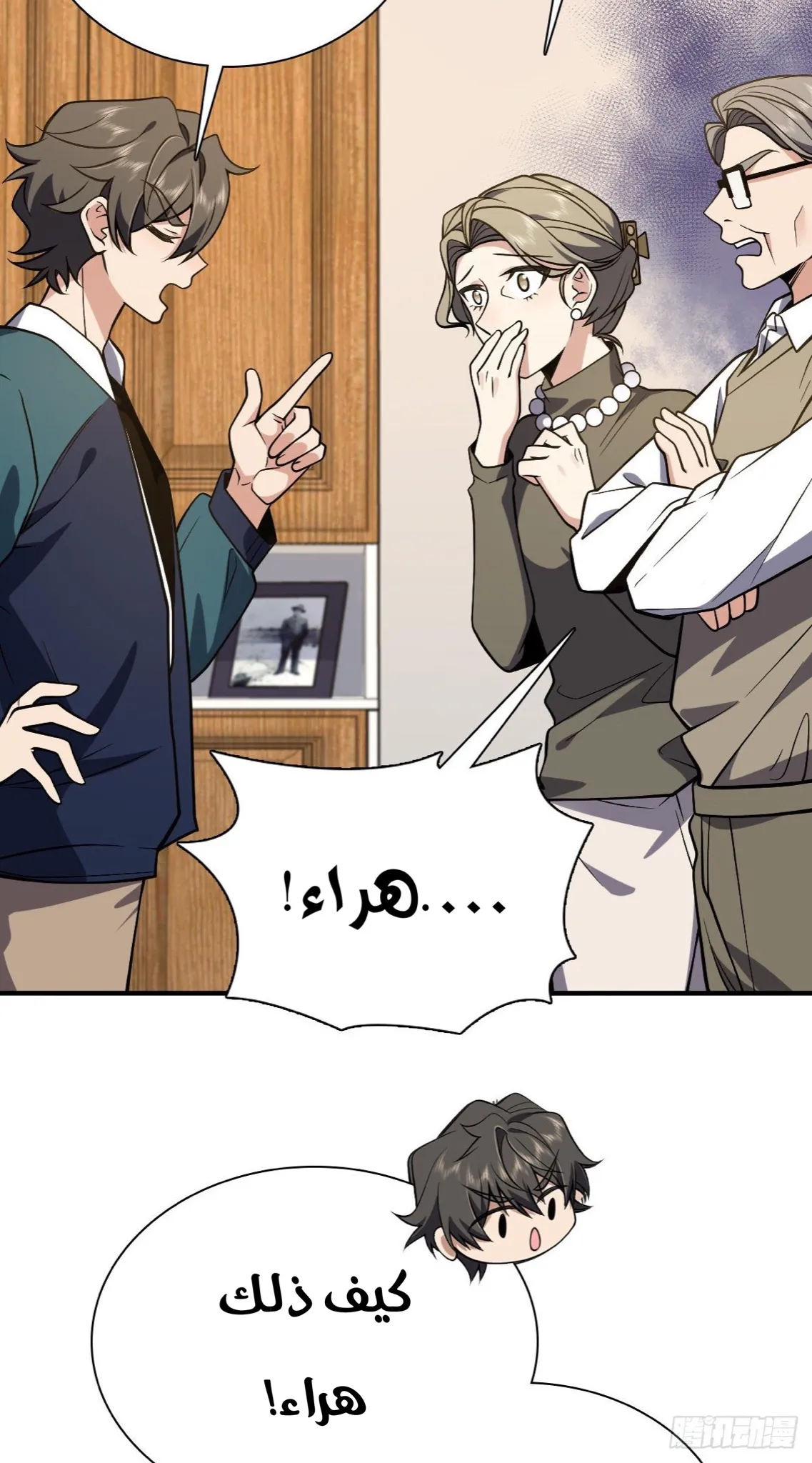 Read my wife is from a thousand years ago AR Manga Online