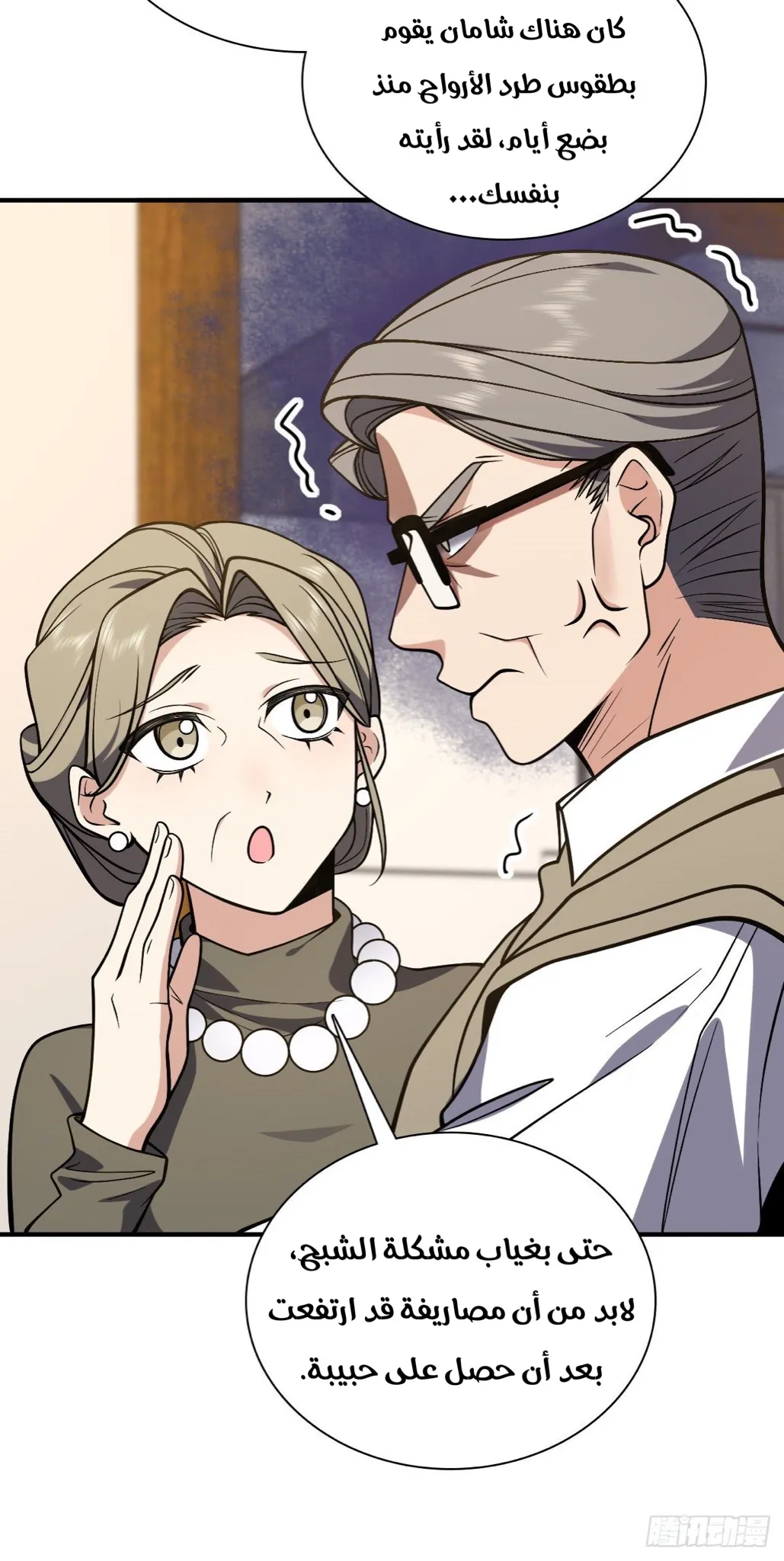 Read my wife is from a thousand years ago AR Manga Online