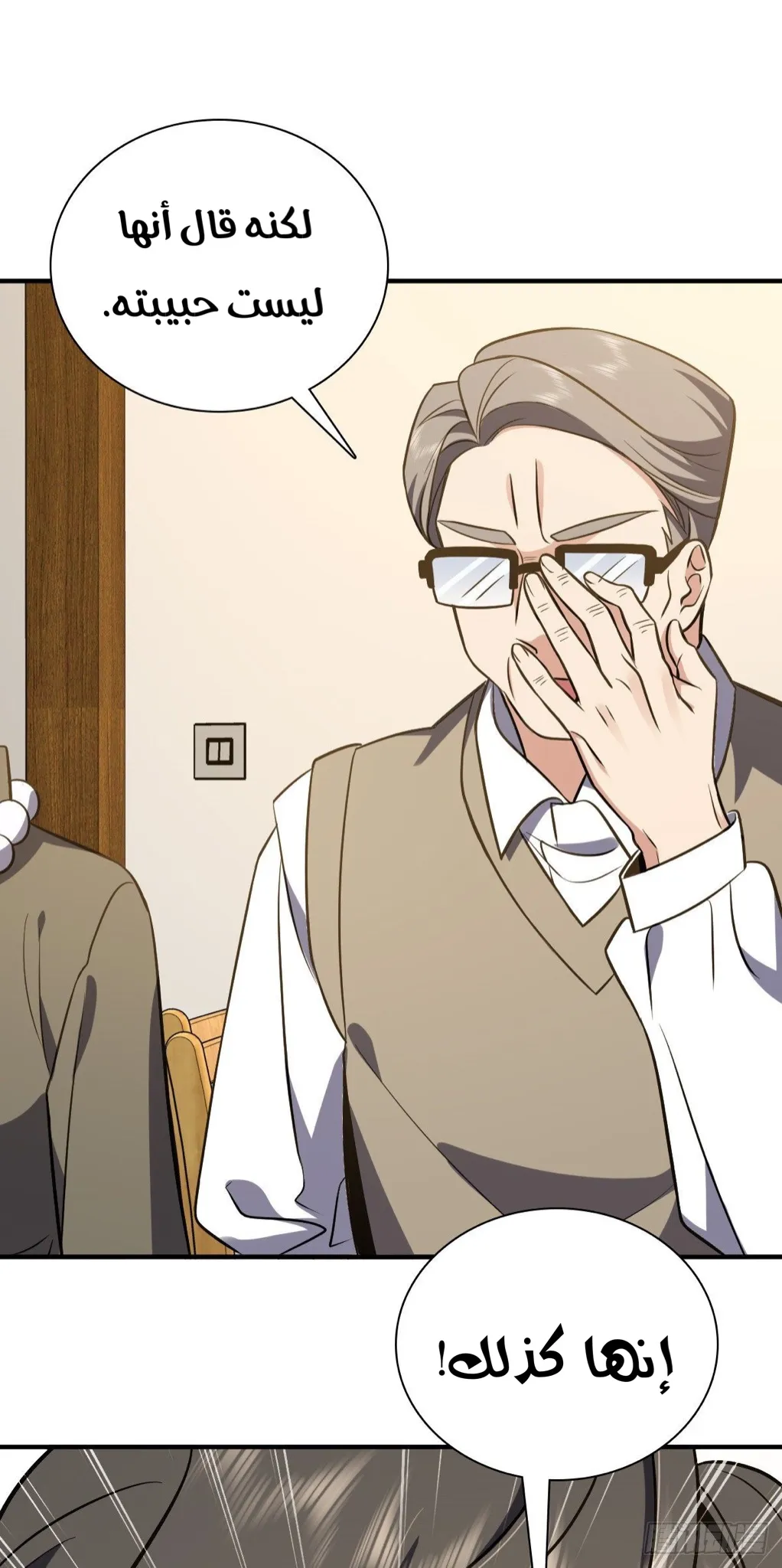 Read my wife is from a thousand years ago AR Manga Online