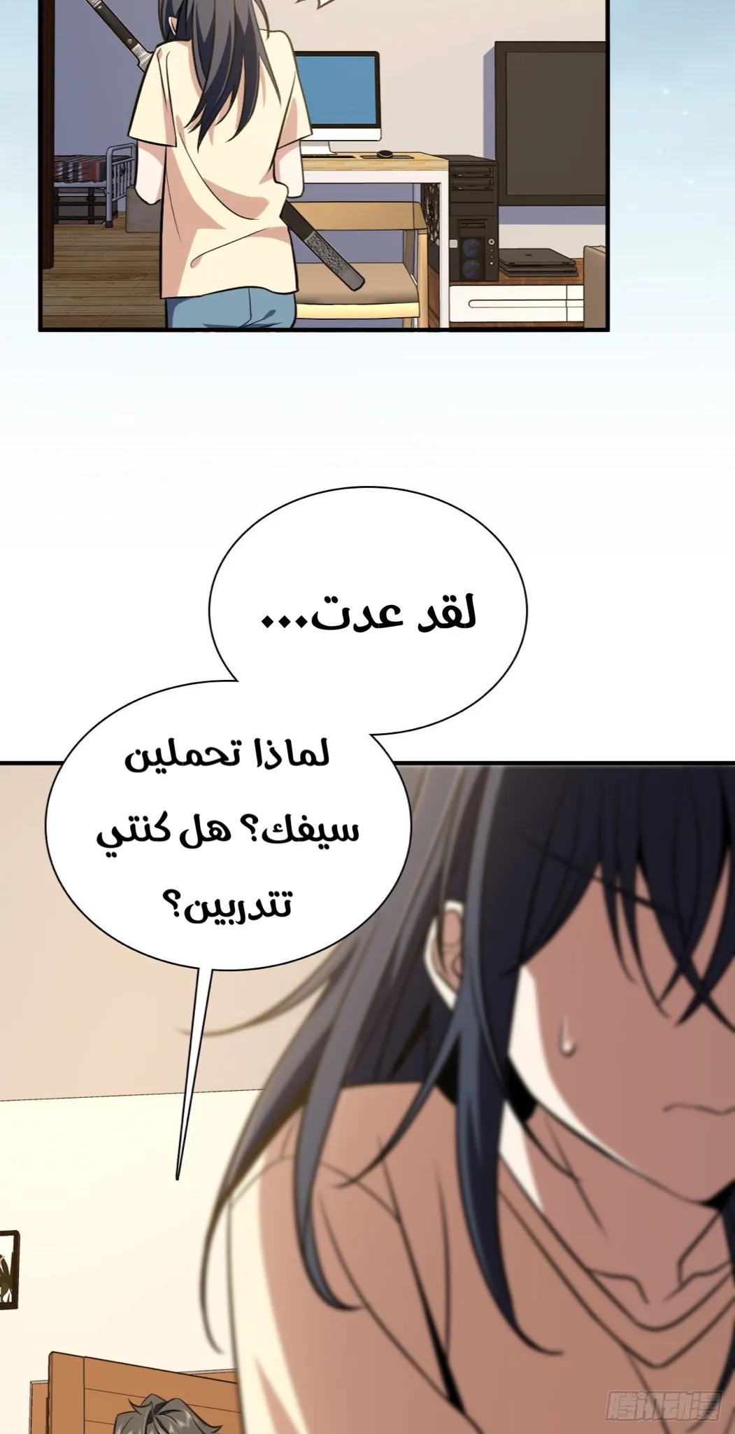 Read my wife is from a thousand years ago AR Manga Online