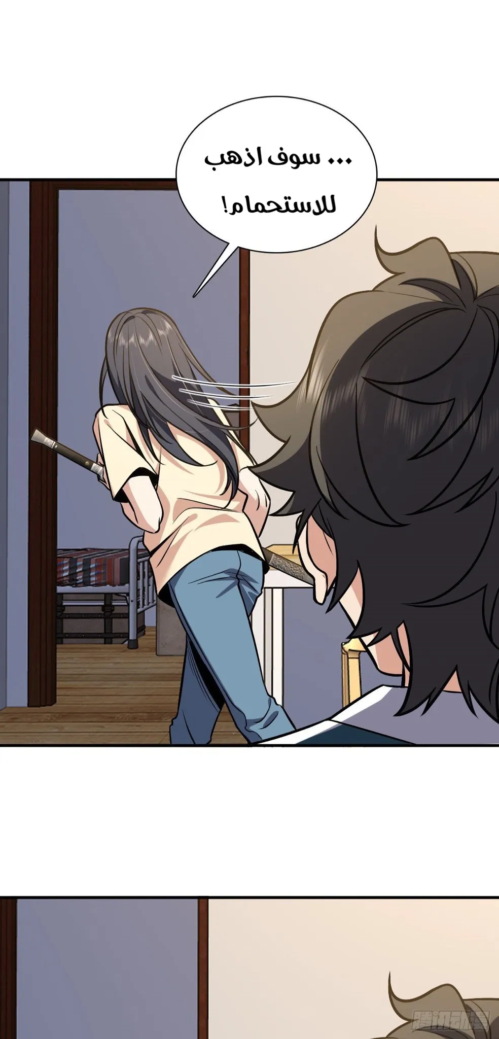 Read my wife is from a thousand years ago AR Manga Online