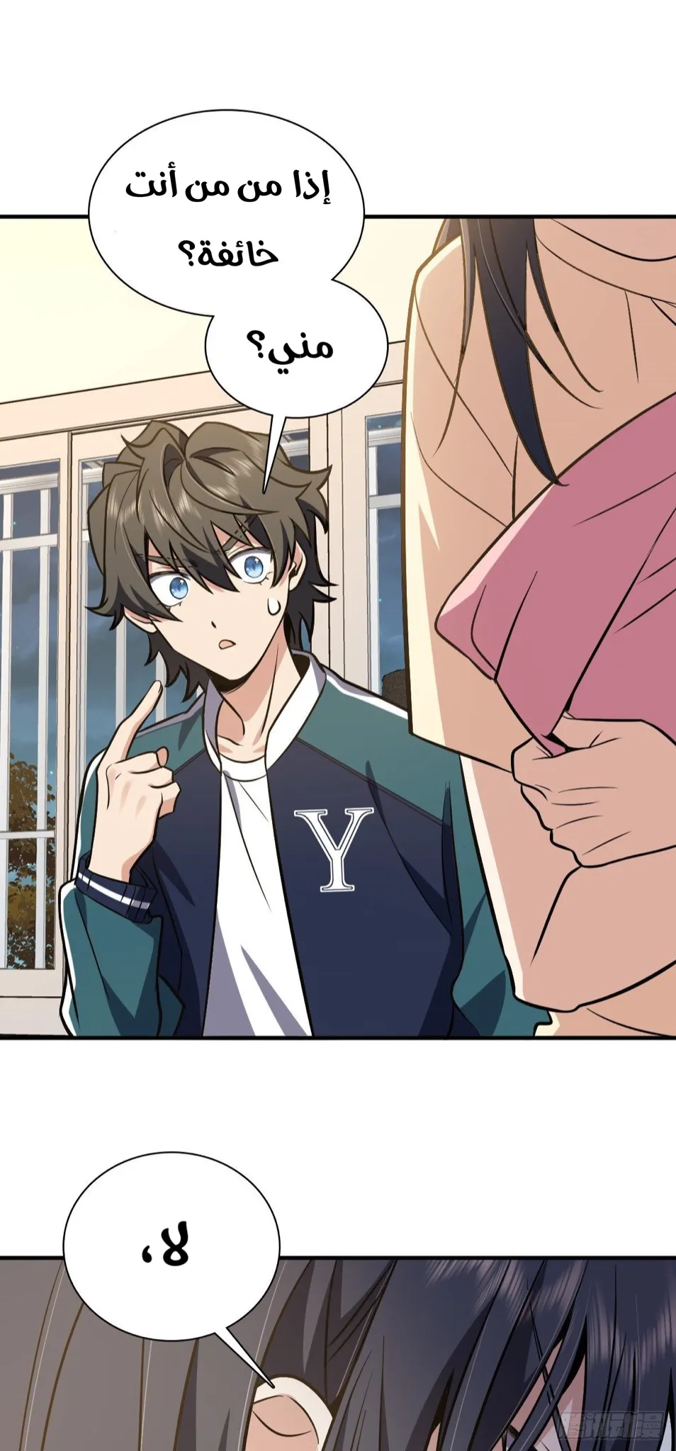 Read my wife is from a thousand years ago AR Manga Online
