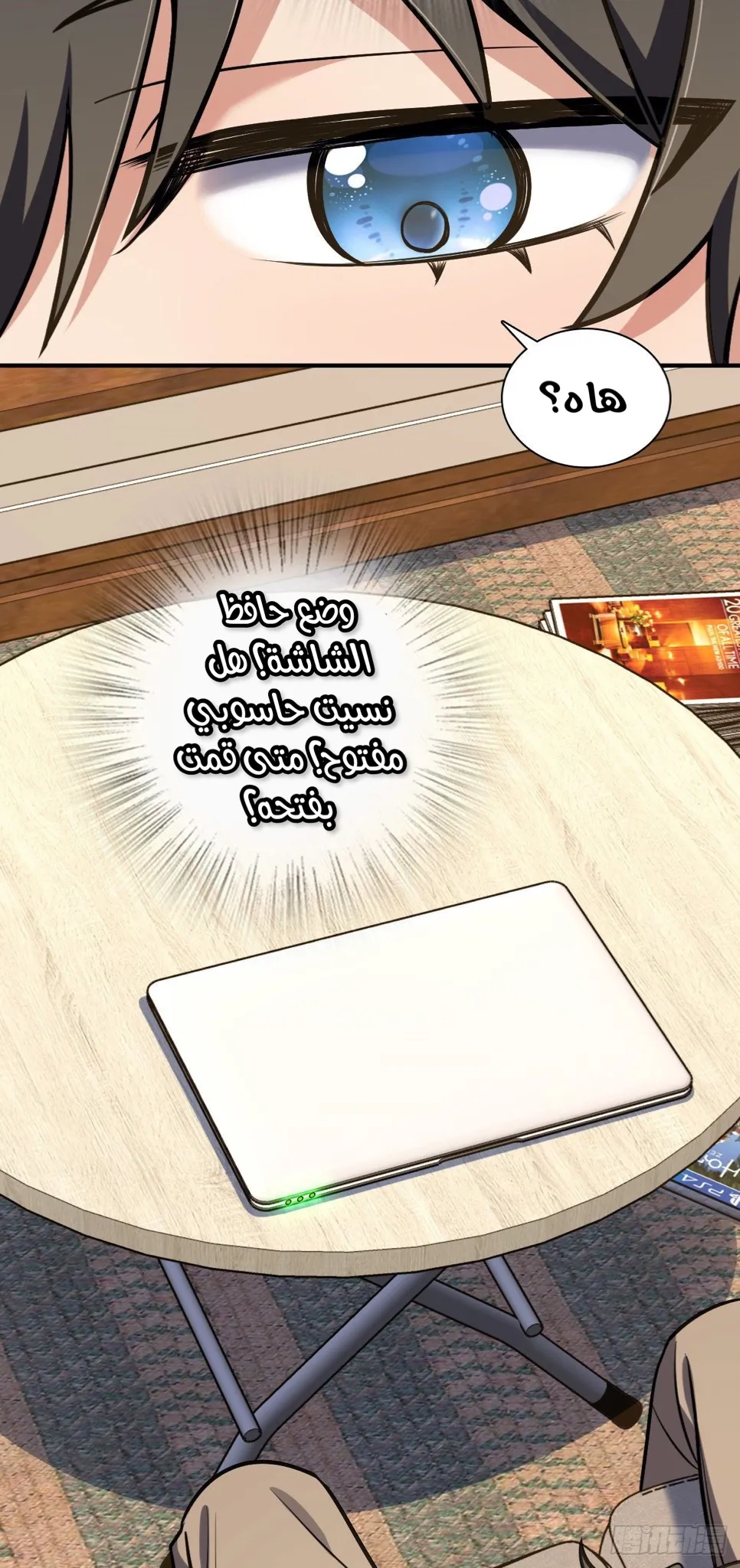 Read my wife is from a thousand years ago AR Manga Online